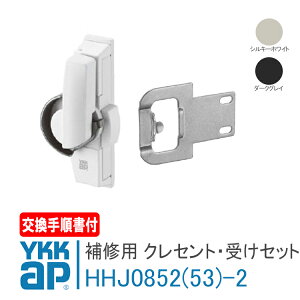 YKK AP NZgE󂯃Zbg Cp yE :HHJ0852-2zy :HHJ0853-2z菇t VL[zCg _[NOC fMhd(n)WHP eX^Cvq   DIY