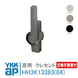 YKK AP NZg yE :HH3K13383zy :HH3K13384z菇t Vo[ACXeAubN / GNV}@Ⴂ   DIY  DIY tH[ tȒP