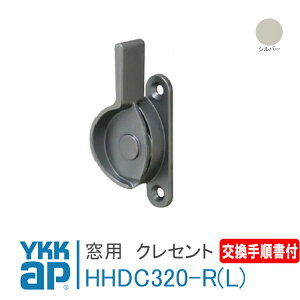 YKK AP �N���Z���g �s�b�`50 �y�E���� :HHDC320-R�z�y������ :HHDC320-L�z�������菇���t04�� �V���o�[ / 70�V���[�Y(2K-200) ���� ��� DIY ���� DIY ���t�H�[�� ��t�ȒP�y���[���֌���z
