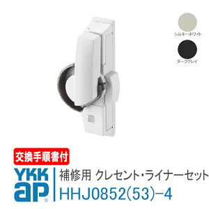 YKK AP NZgECi[Zbg Cp yE :HHJ0852-4zy :HHJ0853-4z菇t VL[zCg _[NOC / eX(m^)4H   DIY  DIY tH[