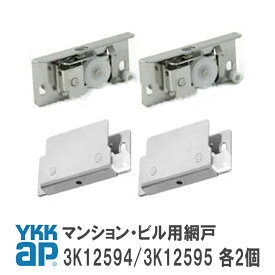 楽天市場 Ykk 網戸 部品の通販