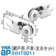 YKK 網戸 戸車 網戸 部品 ykkap HHT0011 左右セット シルバー HHT0011 YSHHT0011 HH-T-0011 K-92800型【…