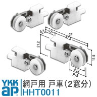 ykkap 網戸 戸車 網戸 部品 ykkap HHT0011左右セット×2 左右各2個の2窓分のセット K-92800型【メール便…