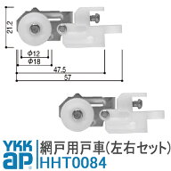 ykkap 網戸 戸車 網戸 部品 ykkapHHT0084 (左右セット) YS シルバー HHT0084 YSHHT0084 HH-T-0084【メー…
