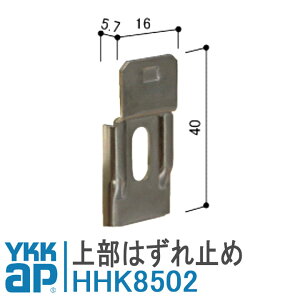 YKK AP 㕔͂~ HHK8502 YKKap ykkap Ԃ݌ HHK-8502 HH-K-8502 t DIY ȒP C  A~TbV ˎ Ԍ HHK8501 HH2K7518 O~