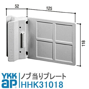 YKKAP muv[g HHK31018 Ԍ˗p HH-K-31018 HHK-31018 t DIY ȒP C  hApԌ OJԌ t˂ v[g mu Ԍ i