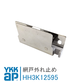 楽天市場 Ykk 網戸 外れ止めの通販