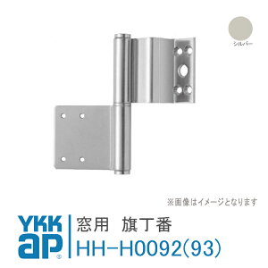 YKK AP p  ԁy HHH0092z yE HHH0093z Vo[ / Av[h2 AP-2 J APO-2-EEJ APO-2 R[i[ APL-2EOFEFOEOO  eiXi DIY tH[ t ȒP 