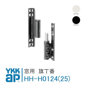 YKK AP p  ԁyOύ݌p HHH0124z yOωE݌p HHH0125z v}[h2 JPYO-2EJRYO-2-DO R[i[PYL-2-OEJPYO-2-E eXhAPYO-2-TD  DIY tH[ t 