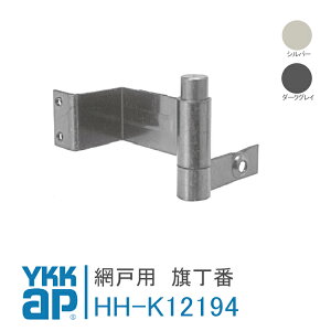 YKK AP Ԍ˗p  yHHK12194z Vo[A_[NOC Ԍ˃nChAp KDM-1  DIY tH[ t ȒP ֗ XeX y[֌zHH-K-12194