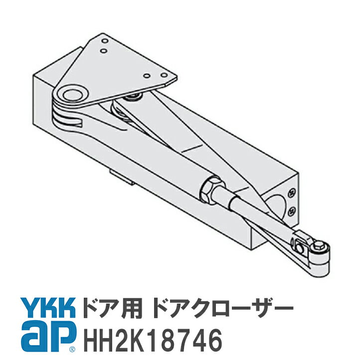 YKKAP 補修ドアクローザー切り替え対応品65kgタイプ　カラーは2色：シルバー(YS)、ブロンズ(YB)