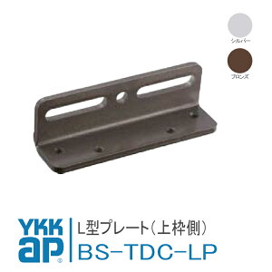 YKK AP hAp hAN[U[ L^v[gigj yBS-TDC-LPz YS(Vo[),YB(uY) փhA hA X܃hA y ʕhA eX abN MIWA [r RYOBI _Cnc NHN jbJ