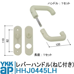 YKK AP ���o�[�n���h�� �����i HHJ0445LH �y�����v�̏��t���z �����p���o�[�n���h�� �n���h�� ���C�P�[�P�[ �����h�A ���i ��C�p ��C���i �����܌� HH-J-0445LH �T�j�Z�[�t HH-J-0759 K-36678 K-19043 2K-115