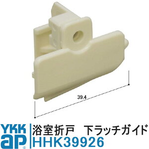 YKK AP �����܌˗p�����b�`�K�C�h �����i HHK39926 �y�����v�̏��t���z�����܌� �����p���i ���b�` ���C�P�[�P�[ �����h�A ���i ��C�p ��C���i �����b�`�K�C�h �܌� �T�j�Z�[�t �y�A�X�C���O K