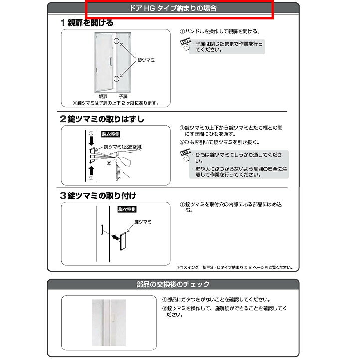 楽天市場】YKK 浴室錠ツマミ （脱衣室側） 風呂 扉 浴室 部品 ykk浴室 