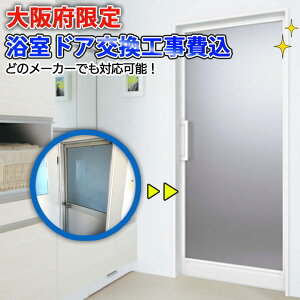 Ykk 浴室ドア その他の住宅建材 通販 価格比較 価格 Com