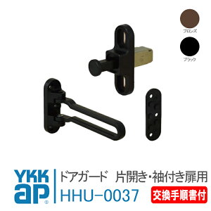 YKK AP hAK[h tgp 菇t yHHU0037z YB(uY)/YK(ubN) fK[hvLI HHU0037 hƁ@t@ց@փhA hAbN  HHU-0037