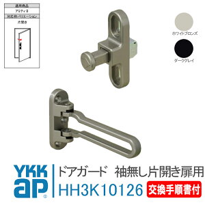 YKK AP hAK[h ЊJp菇tyHH3K10126z WB(zCguY)/DG(_[NOC) A~eB[2 hƁ@t@ց@փhA@hAbN@