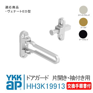 YKK AP hAK[h ЊJEtp菇tyHH3K19913z WB(zCguY)/YG(S[h)/DG(_[NOC) Fi[gED^ hƁ@t@ց@փhA@hAbN 