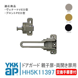 YKK AP hAK[h eqEJp菇t yHH5K11397z CH(Xe)/YG(S[h)/YK(ubN) Fi[gVED^EvgPED^ hƁ@t@ց@փhA@hAbN@ HH-5K-1139