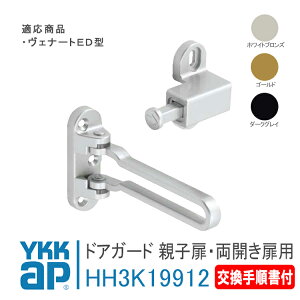 YKK AP hAK[h eqEJp菇t yHH3K19912z zCguY/S[h/_[NOC Fi[gED^ hƁ@t@ց@փhA@hAbN@ HH-3K-19912