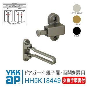 YKK AP hAK[h eqEJp菇t yHH5K18449z zCguY/S[h/ubN Fi[gJD^EvgPD^ hƁ@t@ց@փhA@hAbN@ HH-5K-184