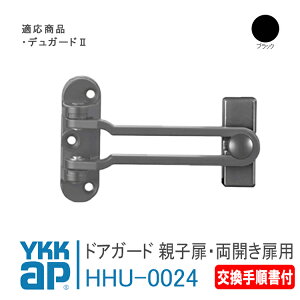 YKK AP hAK[h eqEJp菇t yHHU0024z ubN fK[h2 hƁ@t@ց@փhA@hAbN@ HH-U-0024