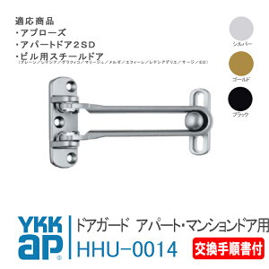 YKK AP hAK[h Ap[gE}VhAp菇t yHHU0014z Vo[/S[h/ubN Ap[ghAK[ hƁ@t@ց@փhA@hAbN@ y[֌