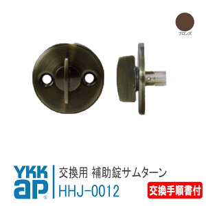 YKK AP p ⏕T^[ 菇t yHHJ-0012z uY փhA[DH=1900]    JM h t  փhA DIY HHJ0012