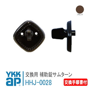 YKK AP p ⏕ T^[ 菇t yHHJ0028z uY փhA[DH=2000](}Olbg)    JM h t  փhA DIY HH-J-0028