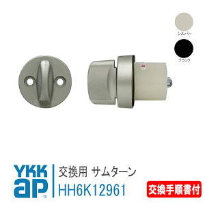 YKK AP p T^[ 菇t yHH6K12961 (A C)z Vo[/ubN fMփhA InnoBest[CmxXg] D70 ED50    JM h t  փhA DIY