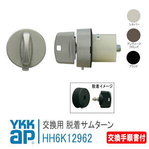 YKK AP p E T^[ yHH6K12962 (A C H)z 菇t fMփhA InnoBest[CmxXg] D70 ED50@Ή70mm e 104E107`110A501`505A901`904 蓮dl    JM 