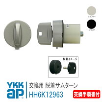 サムターン脱着式の通販