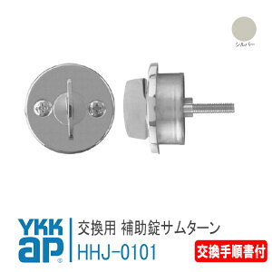 YKK AP p ⏕ T^[ yHHJ0101z 菇t Vo[ fK[h2[DH=2000]o[nhpHHJ0101    JM h t  փhA DIY