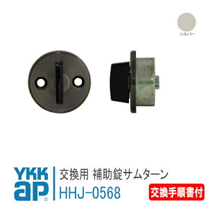 YKK AP p ⏕ T^[ yHHJ0568z 菇t Vo[ G~lg vbVvp    JM h t  փhA DIY 2K-10170C