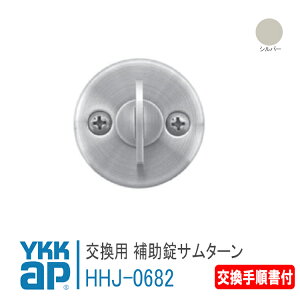 YKK AP p ⏕ T^[yHHJ0682z 菇t Vo[ fK[hvLI    JM h t  փhA DIY