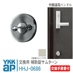 YKK AP p ⏕ T^[ yHHJ0686z 菇t Vo[ A~eB2(^Cv)    JM h t  փhA DIY