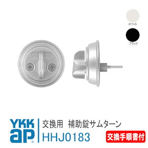 YKK AP p ⏕ T^[v̏tyHHJ0183z zCgAubN փhA@ygV[DH=2000] o[nhp    JM h t  փhA HH-J-0183