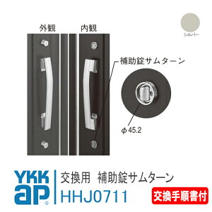 YKK AP p ⏕ T^[ v̏tyHHJ0711z Vo[ Av[Y2EAv[YtB[ fK[hfI2@փhAfK[hp    JM h t  