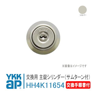 YKK AP p V_[(T^[t)yHH4K11654zv̏t Vo[ ėphA2HDo[nhdl tbVhA^Cv    JM h t  փhA DIY HH-4K