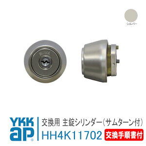 YKK AP p V_[,⏕V_[ (T^[t)yHH4K11702zv̏t Vo[ ėphA2HDo[nhdl    JM h t  փhA DIY HH-4K-1170
