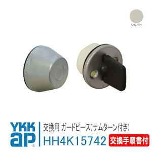 YKK AP p K[hs[X(T^[t)yHH4K15742zv̏t Vo[ ʕhA LA D3dl ʕhAEtbVhAp    JM h t  փhA DI