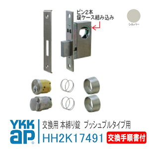 YKK AP p { vbVv^Cvp yHH2K17491zv̏t Vo[ X܃hA[DH=1997] vbVv^Cv    JM h t  փhA DIY HH-2K-17491