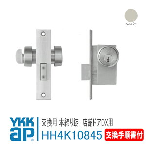 YKK AP p { X܃hADXp yHH4K10845zv̏t Vo[ X܃hADX    JM h t  փhA DIY HH-4K-10845