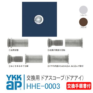 YKK AP p hAXR[v菇tyHHE0003z Vo[ uY Ap[ghA2SDE2SD2CփhA(DH=2000)CfK[hvLIAp[ghACrpX`[hA h bN t 