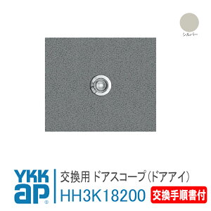 YKK AP p hAXR[v菇tyHH3K18200z Vo[ Ap[ghA K[ h bN t  փhA  DIY hAAC y[֌zHH-3K-18200