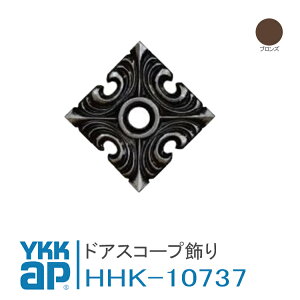 YKK AP hAXR[v yHHK10737z uY փhA[DH=2204E1974] h bN t  փhA  DIY hAAC  CeA y[֌zHH-K-10737