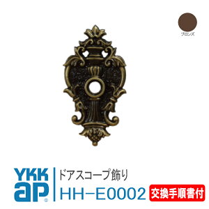 YKK AP hAXR[v 菇t yHHE0002z uY hΌփhA[DH=2000] h bN t  փhA  DIY hAAC  CeA y[֌zHH-E-0002
