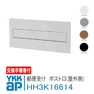 YKK AP X֎ |Xg(O) yHH3K16614zv̏t zCg OC uE ubN fK[hTypeS fK[h[MD^]CFi[gED^D2ED1   DIY  DIY tH[ 