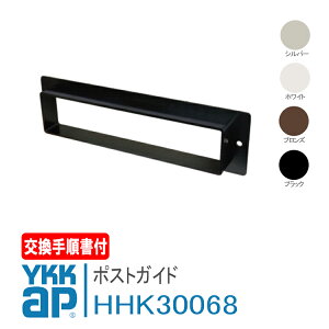 YKK AP |XgKCh yHHK30068zv̏t Vo[AzCgAuYAubN Ap[ghA2FD@܃[o[Ԍ3DM X֎   DIY  DIY tH[ t ȒP ֗